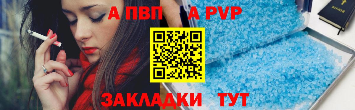 Alpha-PVP крисы CK Томск