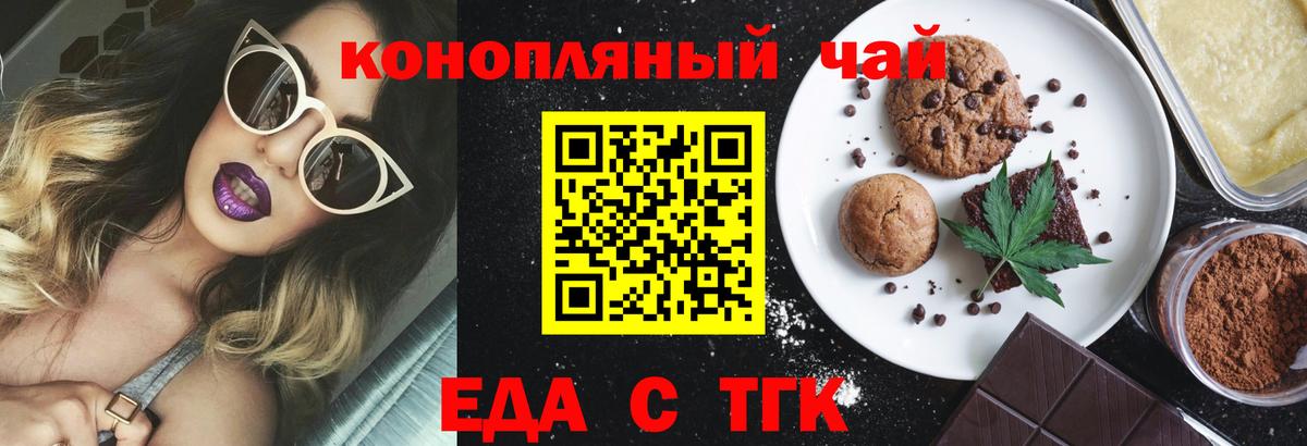 Томск  Canna-Cookies конопля  Вход с VPN 
