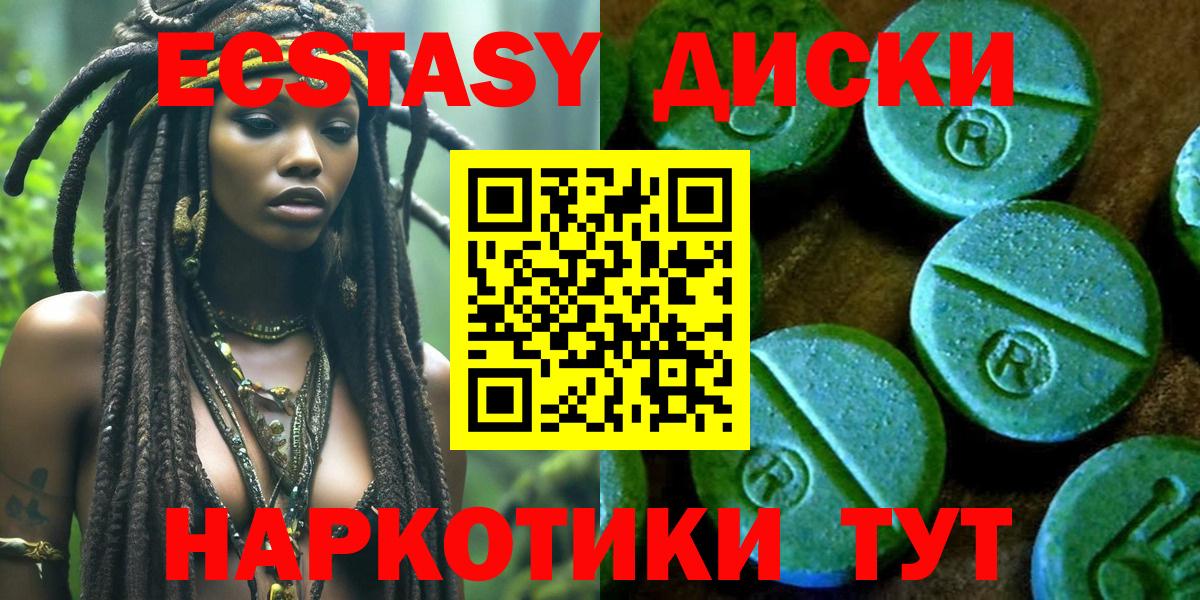 Ecstasy  Вход с VPN  Томск  Ecstasy Punisher  Экстази DUBAI 