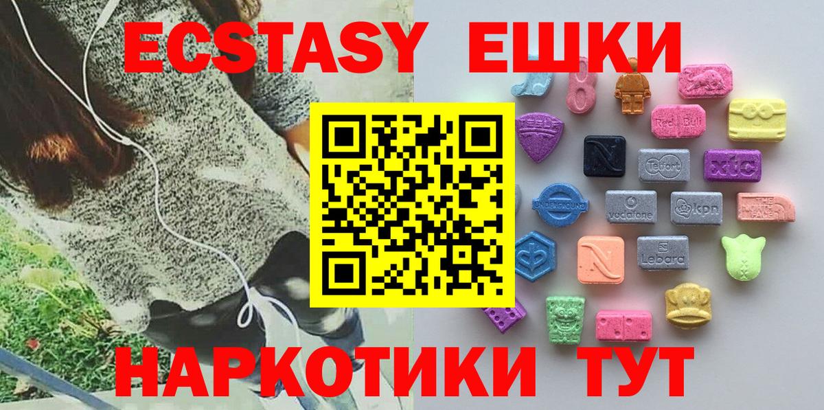 ЭКСТАЗИ круглые Томск