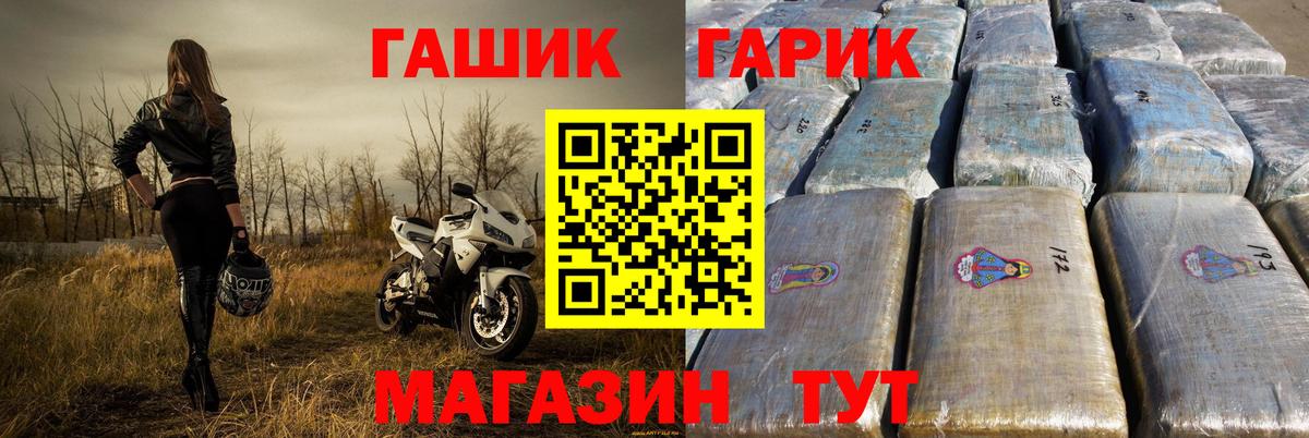 ГАШИШ Ice-O-Lator  Вход с VPN  ГАШ ice o lator  Томск 