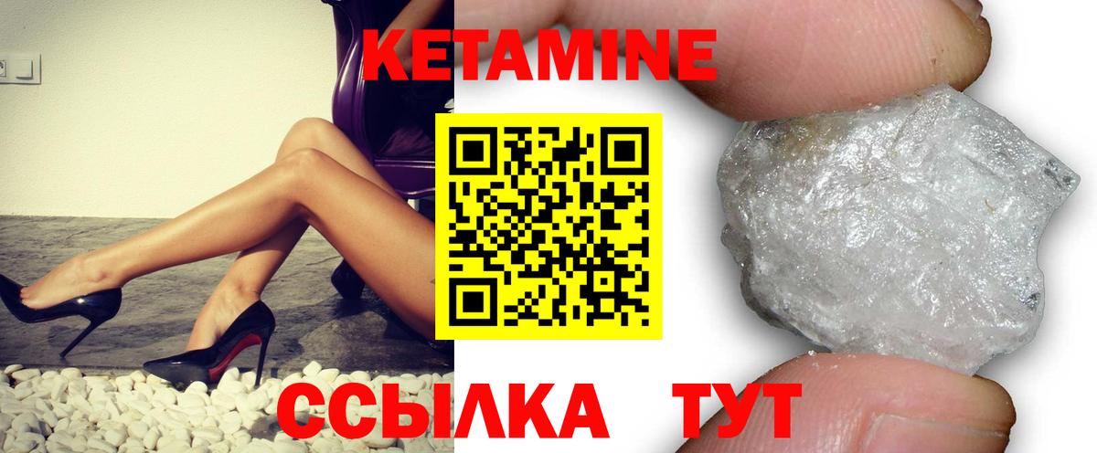 КЕТАМИН VHQ  КЕТАМИН ketamine  Томск  Вход с VPN 