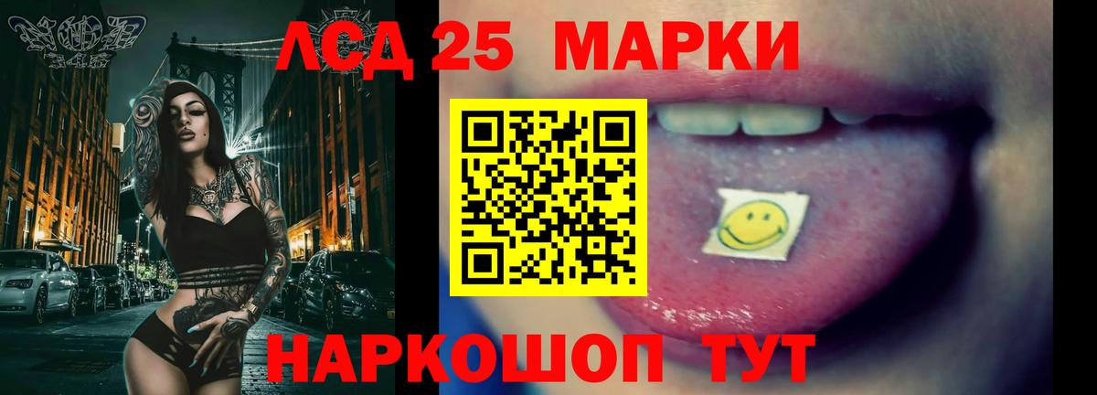 ЛСД экстази ecstasy Томск