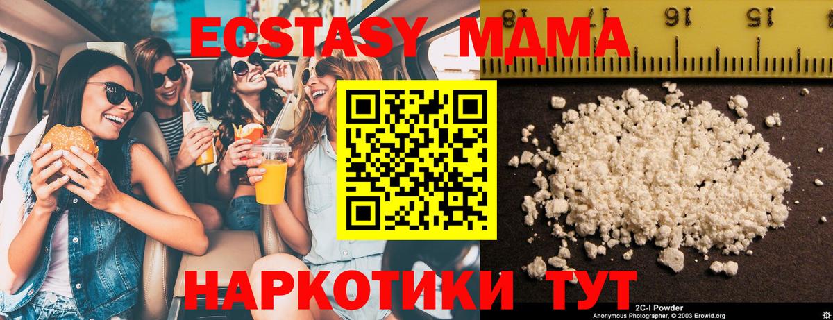 MDMA crystal Томск