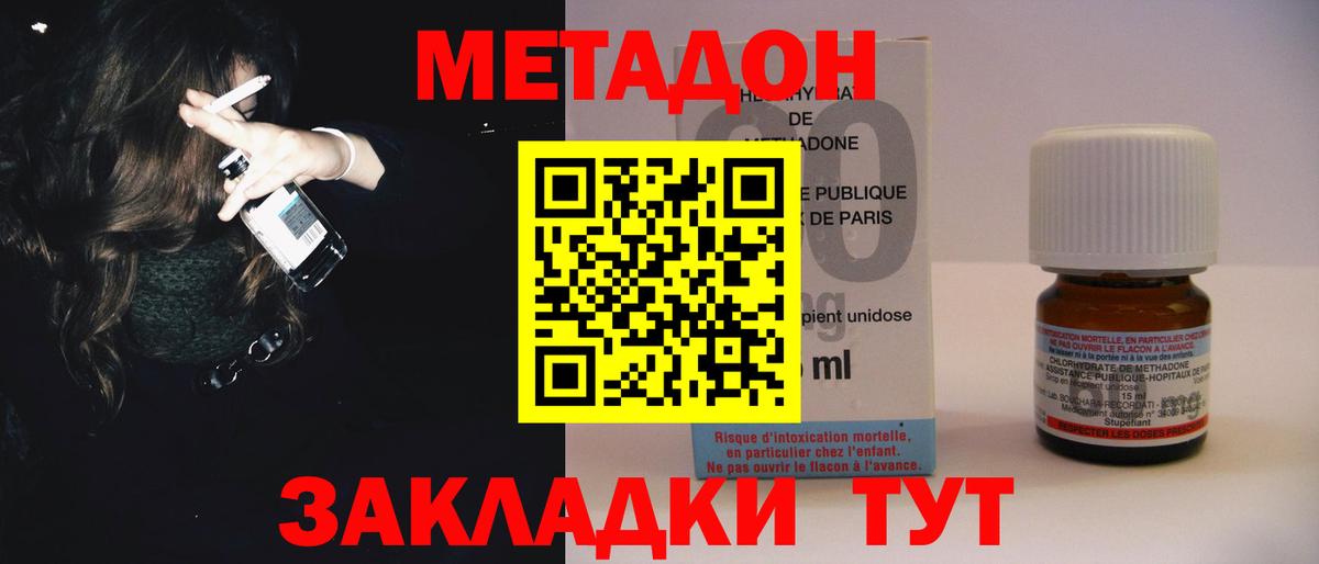 Томск  МЕТАДОН methadone  Вход с VPN 