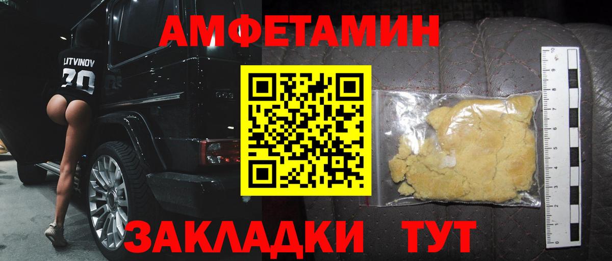 МЕТАМФЕТАМИН кристалл  Вход с VPN  МЕТАМФЕТАМИН  Томск 