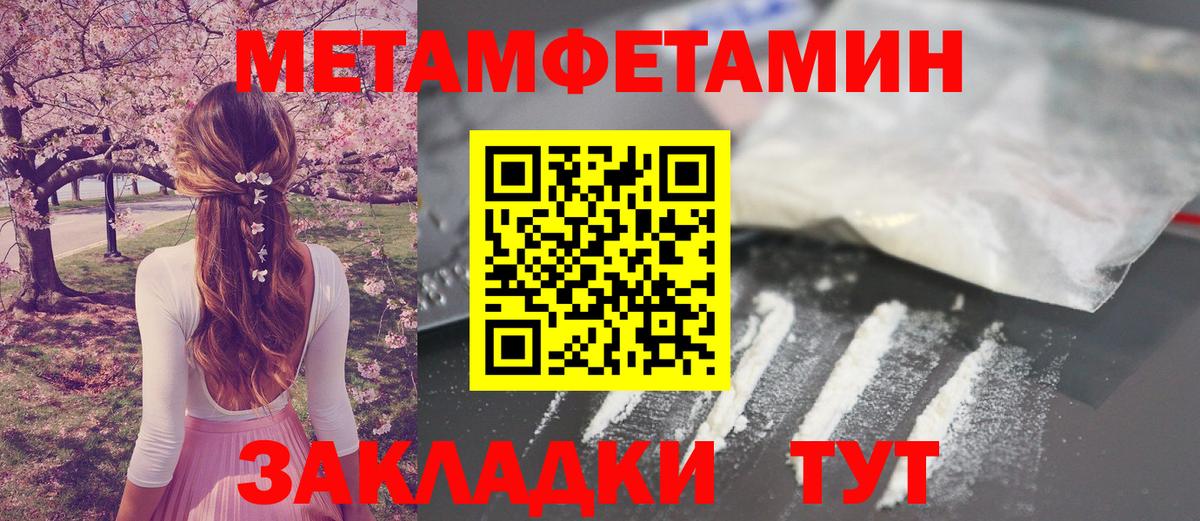 МЕТАМФЕТАМИН винт Томск