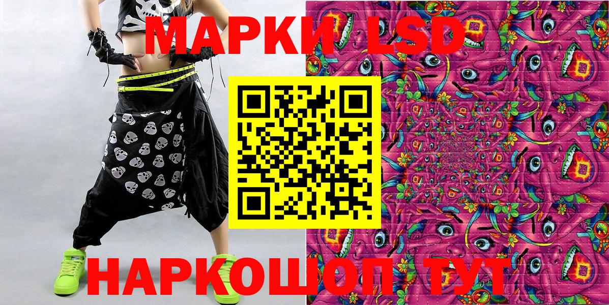 Марки 25I-NBOMe 1500мкг Томск