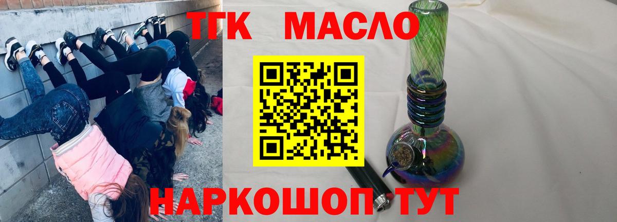 Дистиллят ТГК Wax Томск