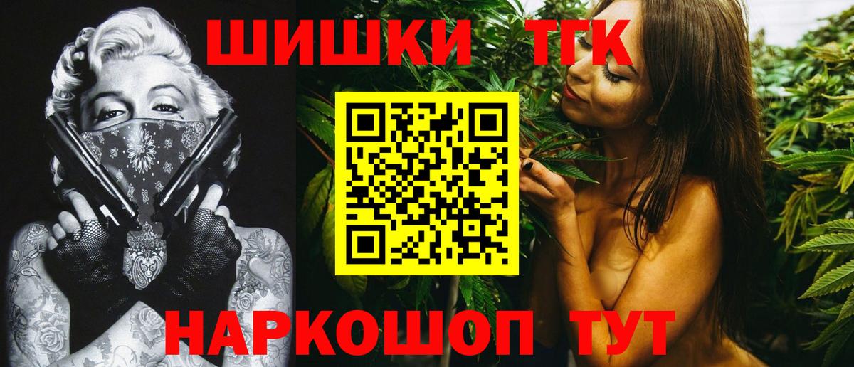 Марихуана Bruce Banner Томск